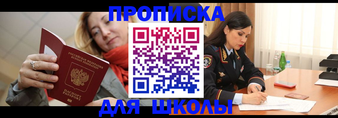 временная регистрация для всех в Гаджиево