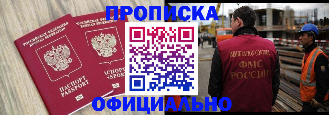 прописка поиск в Гаджиево