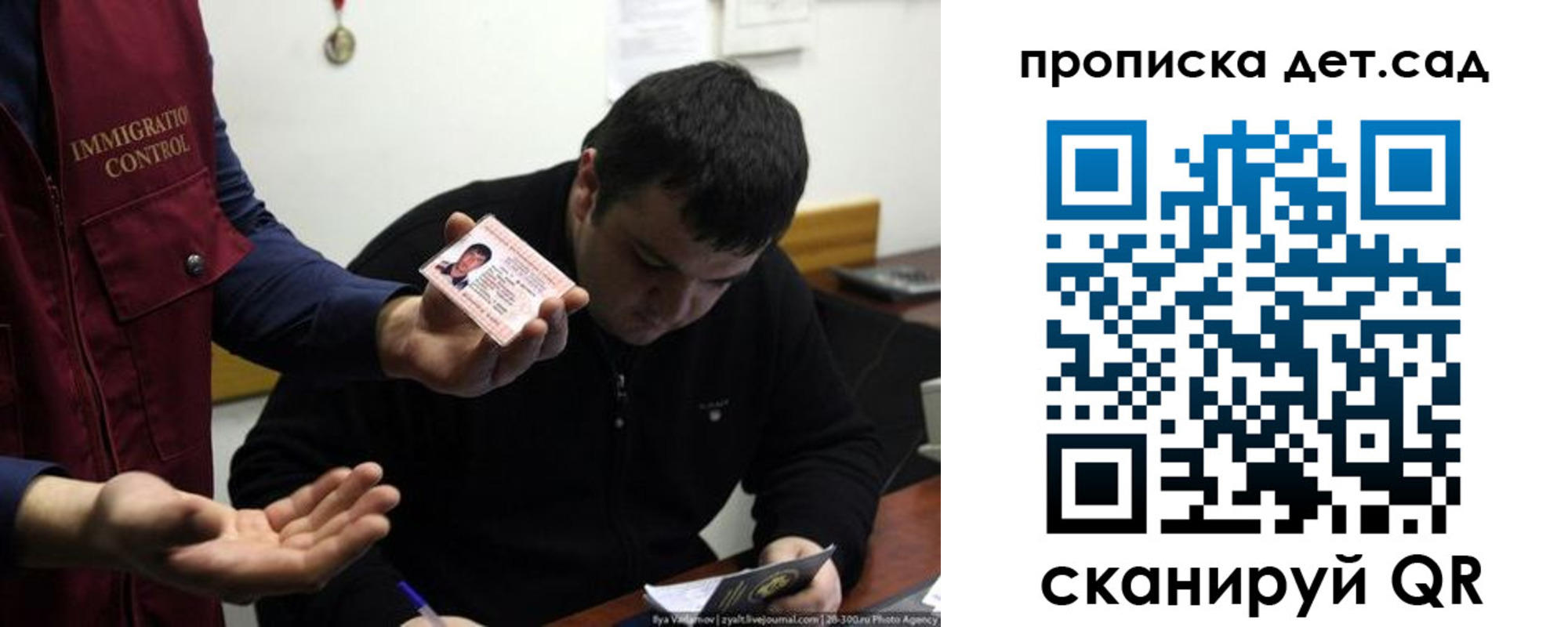 прописка для работы в Гаджиево