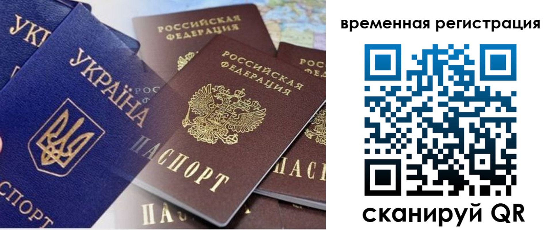 временная регистрация поиск в Гаджиево