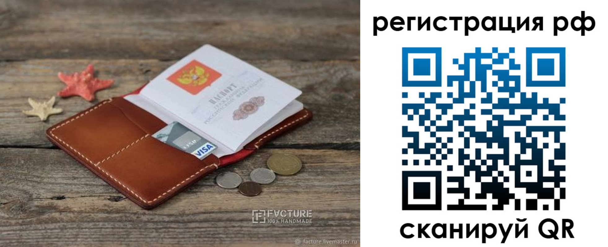 где прописаться в Гаджиево