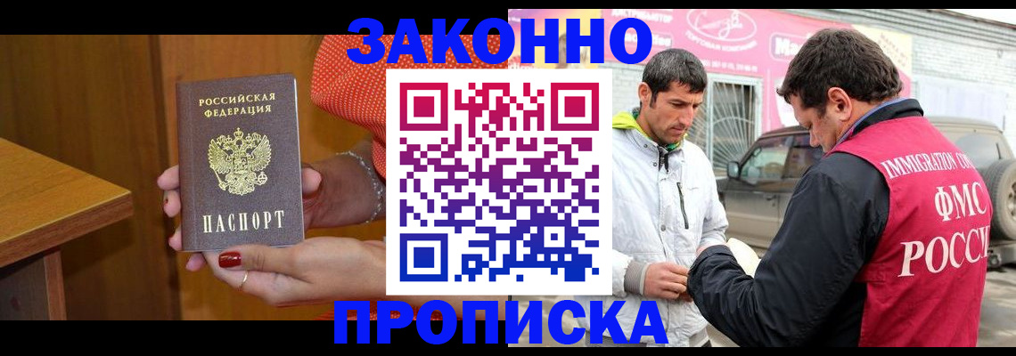 временная регистрация адрес в Гаджиево