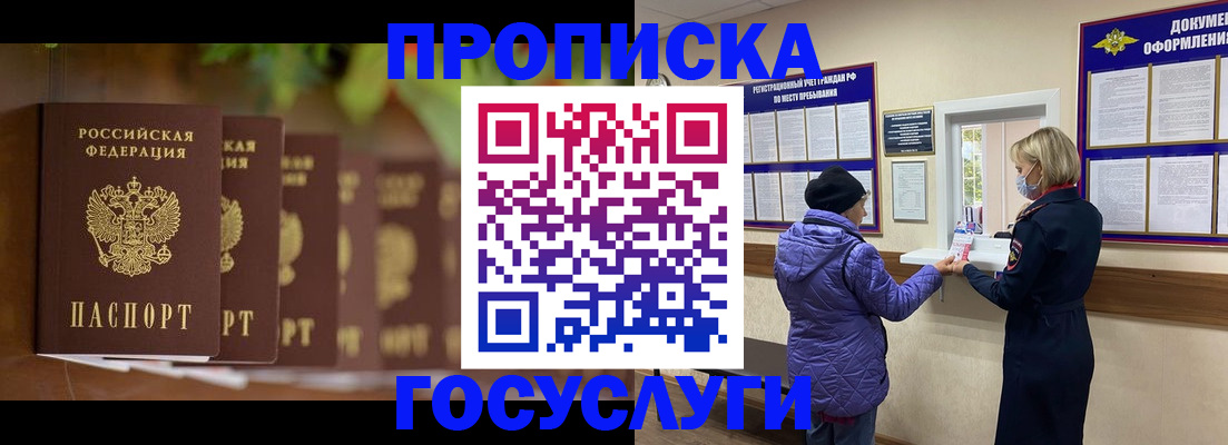 временная регистрация в квартире в Гаджиево