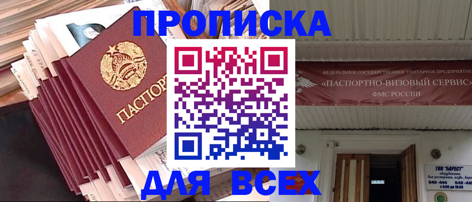 временная регистрация недорого в Гаджиево