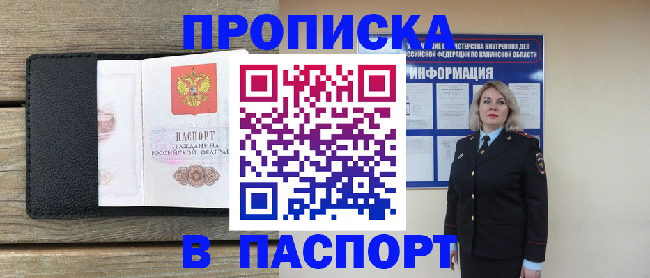 миграционный учет в Гаджиево