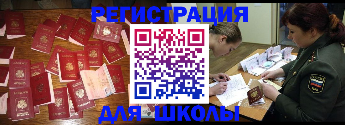 регистрация в Гаджиево