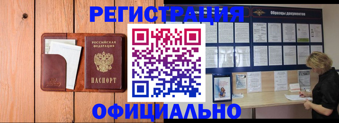 прописка от собственника в Гаджиево