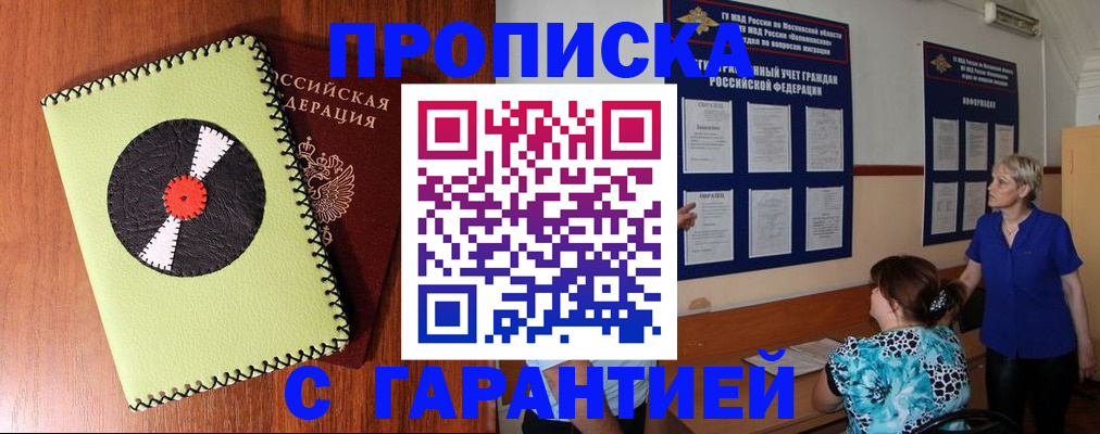где прописаться в Гаджиево